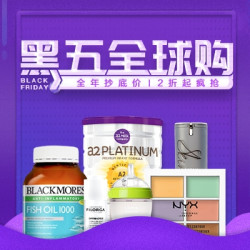 母婴保健、个护美妆等多家商城 活动汇总