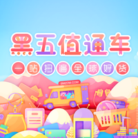2017黑五必看：什么值得买 黑色星期五 全网总攻略