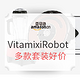 促销活动：亚马逊中国 镇店之宝  Vitamix + iRobot 联合品牌日