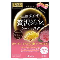 utena 佑天澜 黄金果冻 玻尿酸玫瑰美白面膜 日亚限定款 *3件