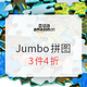 促销活动：亚马逊中国 Jumbo 拼图 优惠汇总