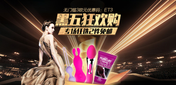 EasyToys中文官方商城 黑五狂欢购