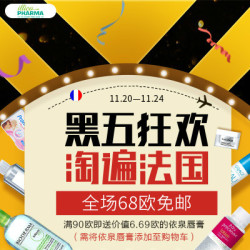 illicopharma中文官网 精选美妆个护专场
