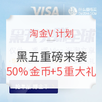 2017黑五必看：什么值得买 黑色星期五 全网总攻略