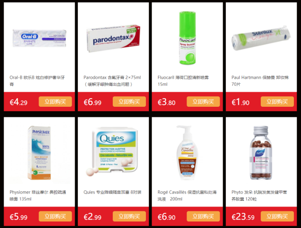 illicopharma中文官网 精选美妆个护专场