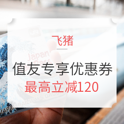JR pass/新加坡签证/新加坡环球影城 优惠券来袭！