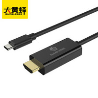  BUMBLEBEE 大黄蜂 Type C转HDMI 4K延长线 1.8米