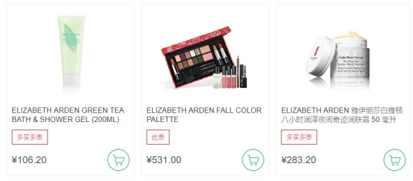 lookfantastic中文官网 精选 Elizabeth Arden 护肤专场