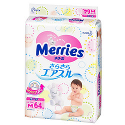 Kao 花王 Merries 婴儿纸尿裤 M64片 *5件 +凑单品