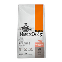 Nature Bridge 比瑞吉 大型犬幼犬粮 15kg