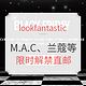 黑五必看：lookfantastic英国官网 M.A.C、雅诗兰黛、Bobbi Brown等