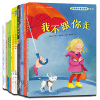 2017黑五:《自我保护意识培养》精装版 全10册