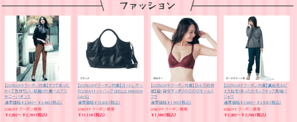 BELLE MAISON 2017年冬季大感谢祭促销