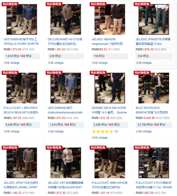 Global Rakuten 日本高端男装 VINTAGE黑五促销专场(含Studio D'artisan、USE等)