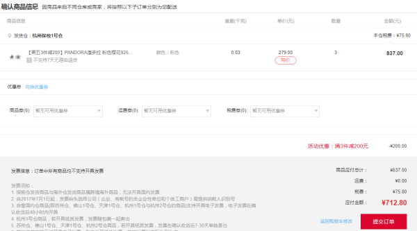 PANDORA 潘多拉 290537EN40 珐琅樱花耳钉 *3件