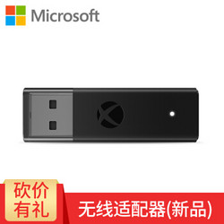 微软（Microsoft） Xbox One无线手柄 支持Windows10 精英版手柄 Xboxone PC无线接收器