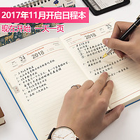 2018日程本加厚一天一页a5笔记本文具效率手册每日计划记事本定制