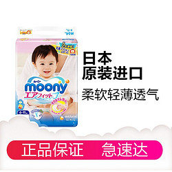 尤妮佳 Moony 中号婴儿纸尿裤 M64片 （6-11kg） *3件