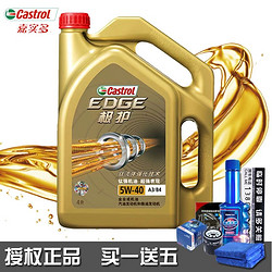 商品详情嘉实多（Castrol）极护5W-40 A3/B4 钛流体全合成机油润滑油SN/CF 4L瓶