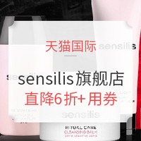 2017黑五、促销活动：天猫 sensilis 海外旗舰店