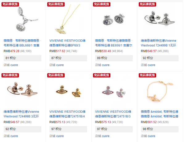 Global Rakuten VIVIENNE WESTWOOD 精选首饰 黑五包直邮专场