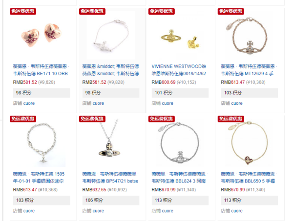 Global Rakuten VIVIENNE WESTWOOD 精选首饰 黑五包直邮专场