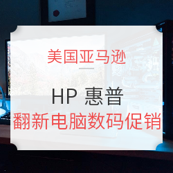 美国亚马逊 精选HP 惠普翻新版电脑数码 金盒促销