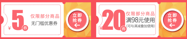 苏宁易购 生鲜黑五促销
