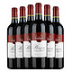 法国进口红酒 拉菲（LAFITE）珍藏梅多克干红葡萄酒 整箱装 750ml*6瓶（ASC）