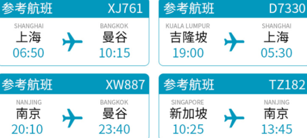 全国多地-泰国+新加坡+马来西亚10天9晚跟团游