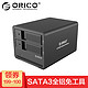 ORICO 奥睿科 3.5英寸SATA串口USB3.0 双盘位硬盘柜