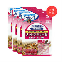 KOBAYASHI 小林制药 纳豆激酶素 DHA EPA等提取物 30粒 * 4包 