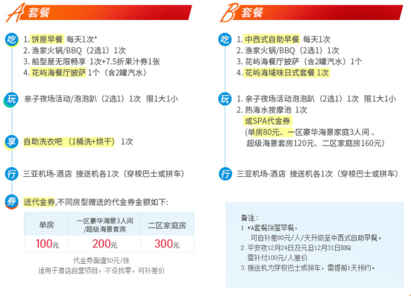 亲子游:三亚亚龙湾天域度假酒店2晚+正餐+接送机+亲子活动