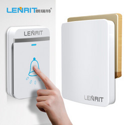 朗瑞特（Lenrit）自发电无线家用门铃LR-3575不用电池智能老人呼叫器