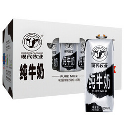 MODERN FARMING 现代牧业 纯牛奶 250ml*10包 *2件