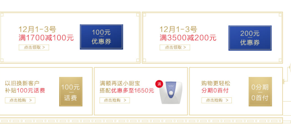 天猫 A.O.史密斯官方旗舰店热水器专场