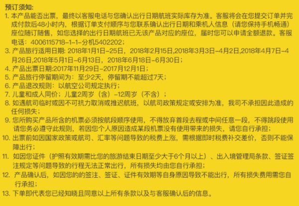 北京/天津直飞澳门2-7天往返含税机票