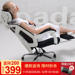 黑白调（Hbada） 黑白调 电脑椅子办公椅可躺电竞椅人体工学座椅 白色（脚托）