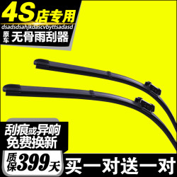 旭森 无骨雨刮器 一对装