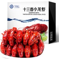 今锦上 十三香/麻辣小龙虾 4-6钱/只 1.6kg（净虾850g）