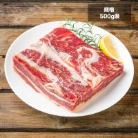 阿根廷牛腩 500g
