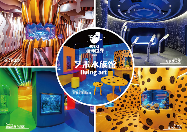 限时特惠:上海长风海洋世界 成人门票