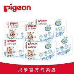 贝亲（Pigeon） 贝亲 （Pigeon）婴儿柔湿巾 组合装  清洁 屁屁  宝宝湿纸巾 柔湿巾80片装6包组合 *2件+凑单品