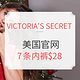  促销活动：VICTORIA'S SECRET美国官网 限时促销　