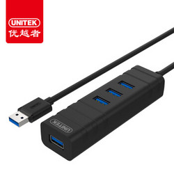 '优越者(UNITEK)USB3.0分线器 高速扩展一拖四多接口0.3米 笔记本台式电脑4口集线器HUB转换器 黑色Y-3056BK