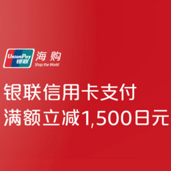 日本亚马逊X银联信用卡  “优计划”支付活动