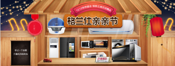 天猫 格兰仕官方旗舰店