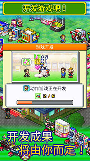 《游戏厅物语 》iOS中文版游戏