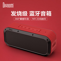 divoom OUTDOOR无线蓝牙音箱手机电脑车载HiFi低音炮户外便携音响