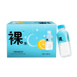 碱法 裸水 柠檬味果味饮料 400ml*15瓶 整箱 *7件